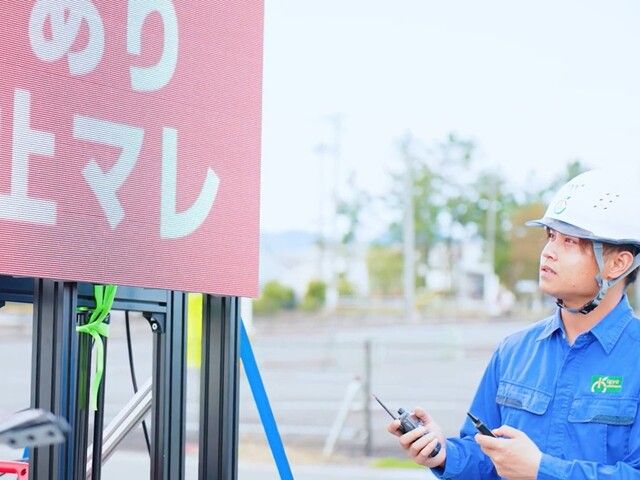 企業警備保障株式会社の求人・転職情報