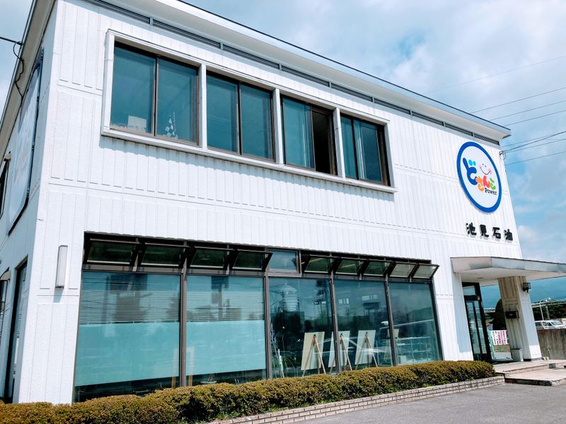 株式会社池見石油店の求人・転職情報