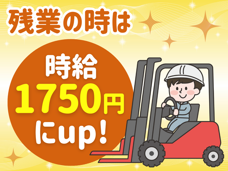 ホンダロジコム株式会社　高岡事業所のアルバイト・バイト求人情報-08