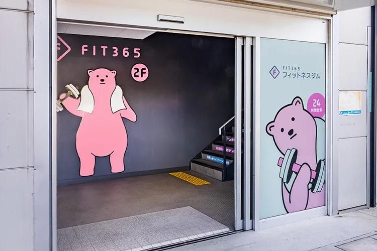 FIT365アクロスプラザ奈良登美ヶ丘のアルバイト・バイト求人情報-03