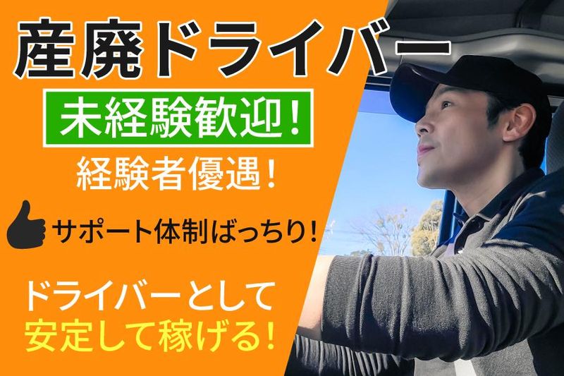 株式会社九州北部サービスの求人・転職情報