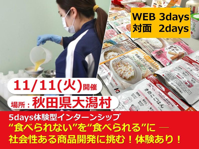 株式会社大潟村あきたこまち生産者協会