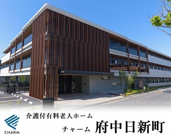 株式会社チャーム・ケア・コーポレーションの求人・転職情報