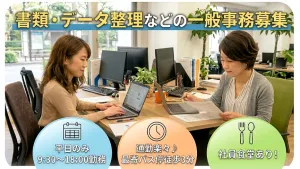 キューアンドエー株式会社の派遣求人情報