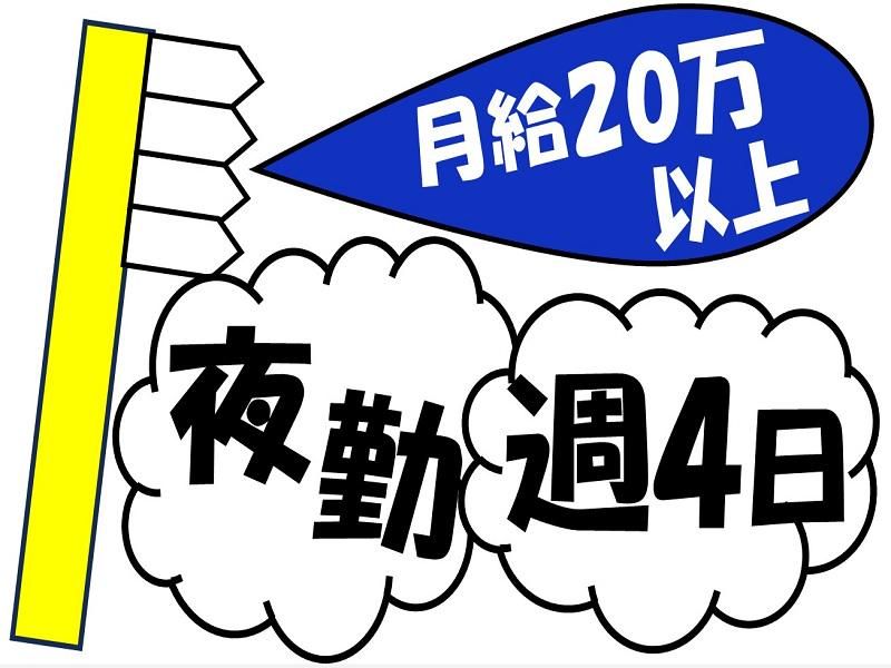 株式会社ジョブ九州のアルバイト・バイト求人情報-03