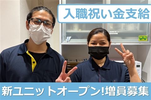 社会福祉法人青樹会の求人・転職情報