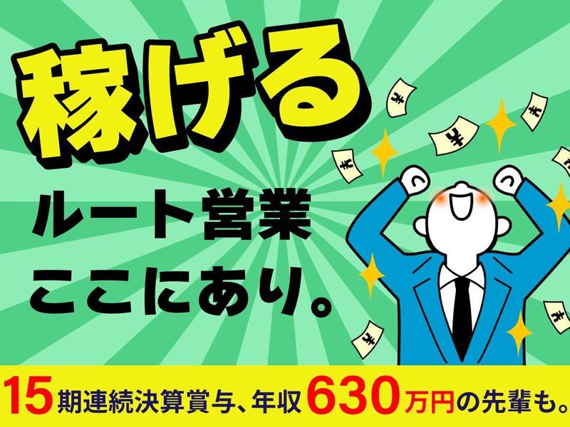 株式会社　平和医用商会の求人・転職情報