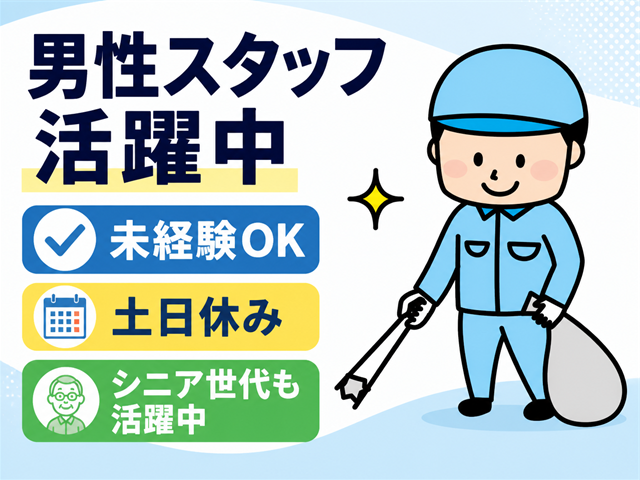 晴進警備保障株式会社のアルバイト・バイト求人情報-06