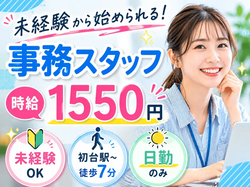 株式会社ロフティーのアルバイト・バイト求人情報-02