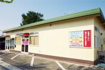 社会福祉法人博心会の求人・転職情報