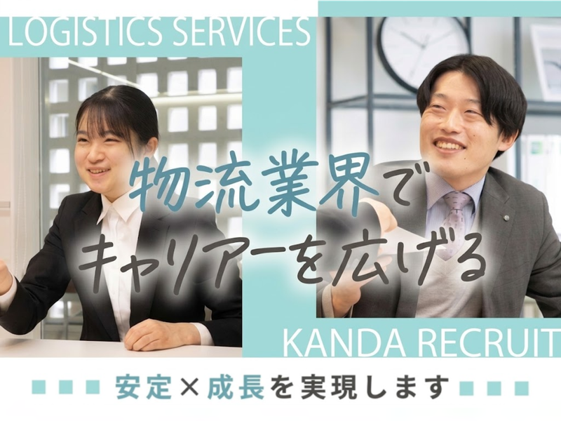 カンダホールディングス株式会社