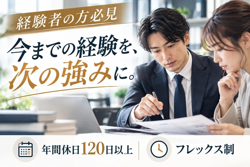 スペラビ税理士法人の求人・転職情報