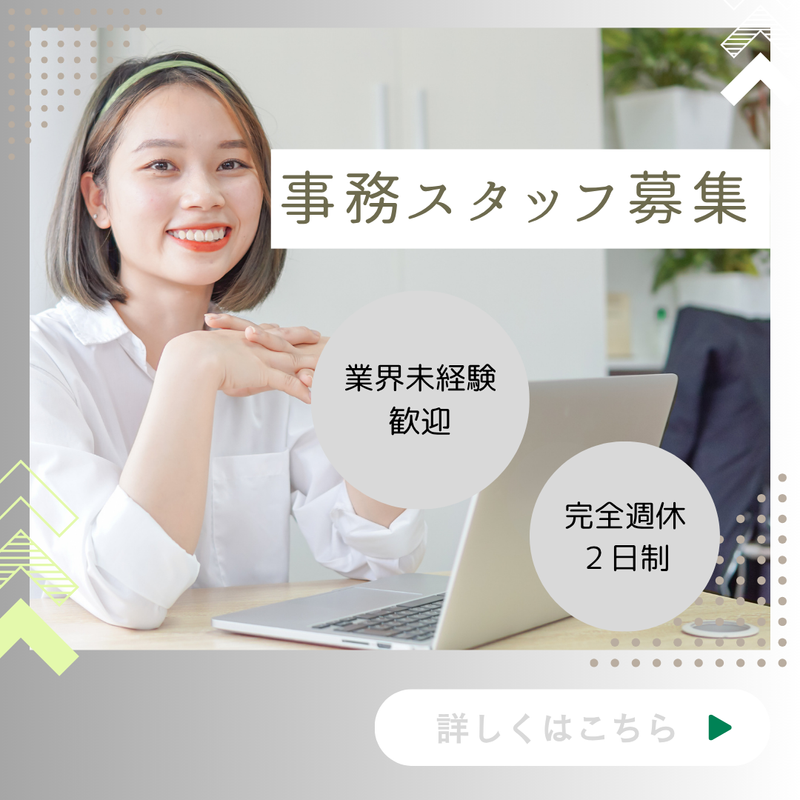 株式会社UPSETの求人・転職情報