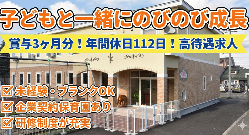 合同会社ラポールの求人・転職情報