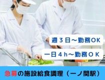 株式会社トラストグロース東日本の派遣求人情報