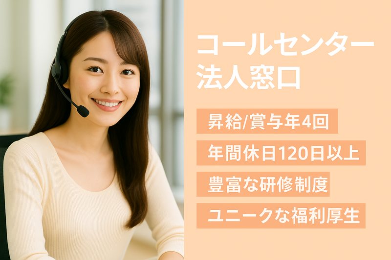 株式会社Intense-0043の求人・転職情報