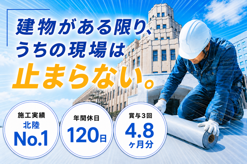 北川瀝青工業株式会社の求人・転職情報