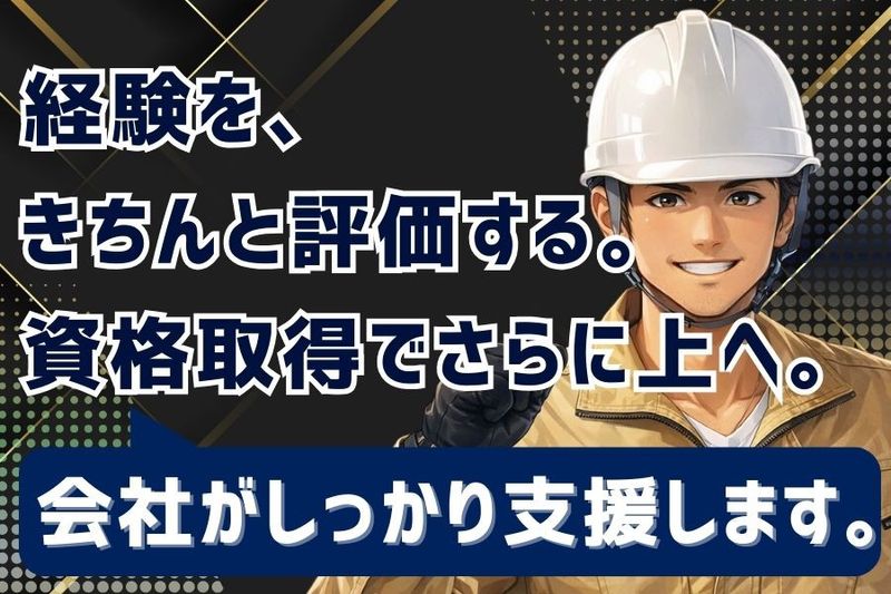 南玲土木株式会社の求人・転職情報