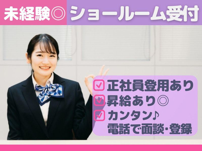 株式会社セリオ　大阪支店/案件-0094OSの派遣求人情報