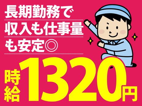 株式会社ニチギワールド