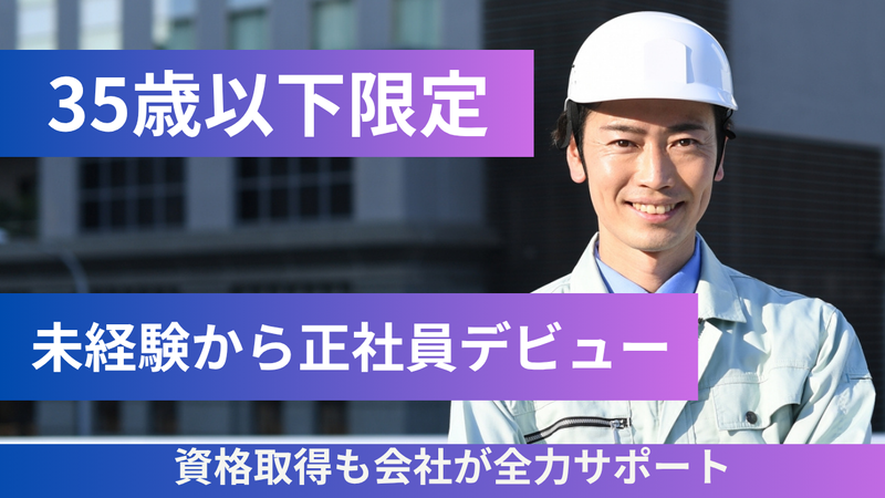 株式会社エスアールプランニングの求人・転職情報