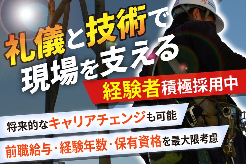株式会社 DAIEI CORPORATIONの求人・転職情報