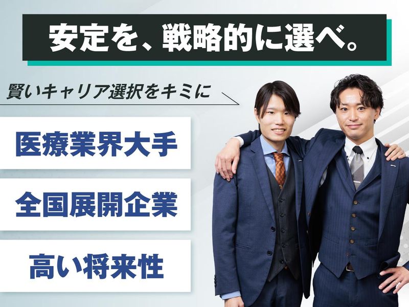 株式会社ルフト・メディカルケアの求人・転職情報