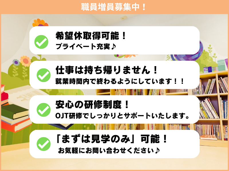 こぱんはうすさくら　本木教室の求人情報