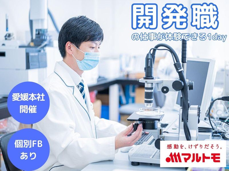 マルトモ株式会社