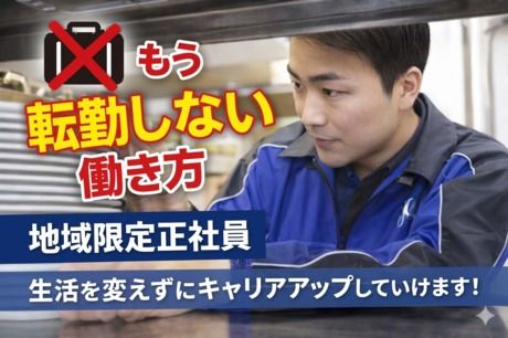 株式会社セントラルサービスシステムの求人・転職情報