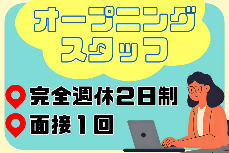南日本運輸倉庫株式会社の求人・転職情報