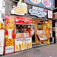 ネネチキン2号店のアルバイト・バイト求人情報-03