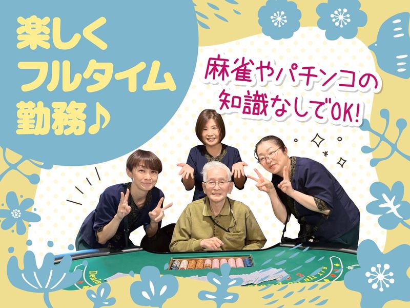 日本シニアライフ株式会社の求人・転職情報