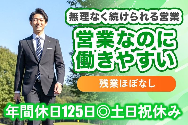 有限会社東京グリーンの求人・転職情報