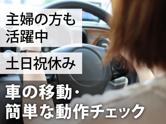 石川興産株式会社の求人・転職情報