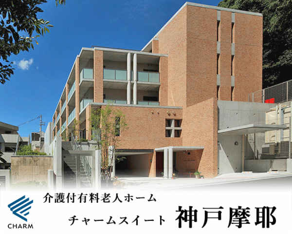 株式会社チャーム・ケア・コーポレーションの求人・転職情報