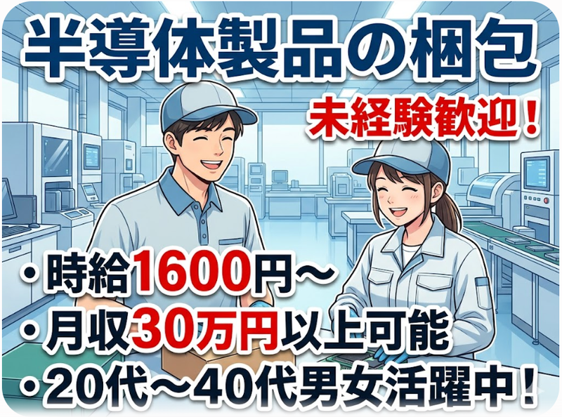 古河電工ビジネス&ライフサポート　北九州市門司区のアルバイト・バイト求人情報-04