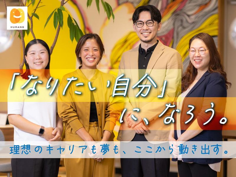 オーラン株式会社の求人・転職情報