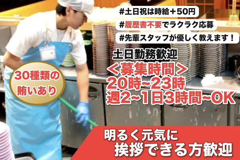 なごやか亭　発寒店のアルバイト・バイト求人情報
