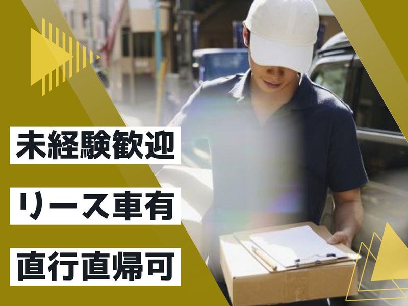 株式会社C.D.C.E　横浜営業所(中原区エリア)のアルバイト・バイト求人情報-02