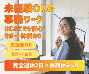 株式会社快美インターナショナルの求人・転職情報