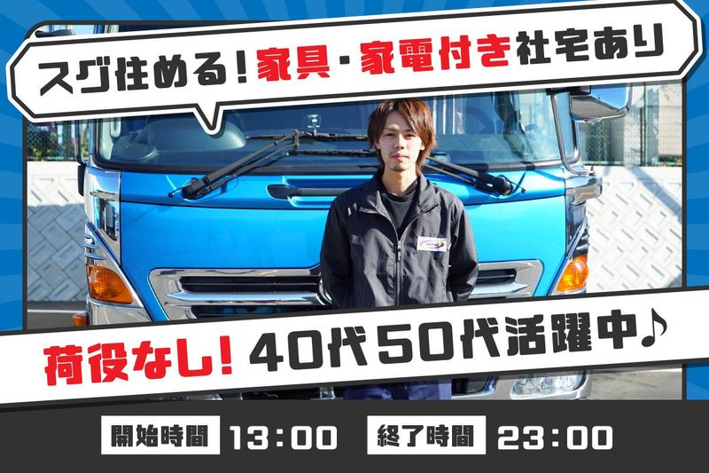 株式会社ロジックナンカイ　関東営業所