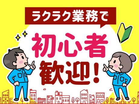 株式会社クリフトの求人