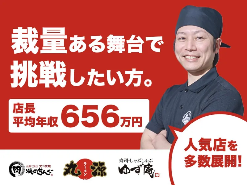 株式会社物語コーポレーションの求人・転職情報