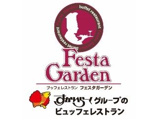 フェスタガーデン　イオンモール熱田店の求人6