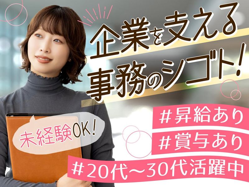 株式会社エフエスユニマネジメントの求人・転職情報