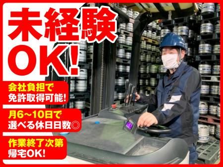 株式会社ルーティンの求人・転職情報