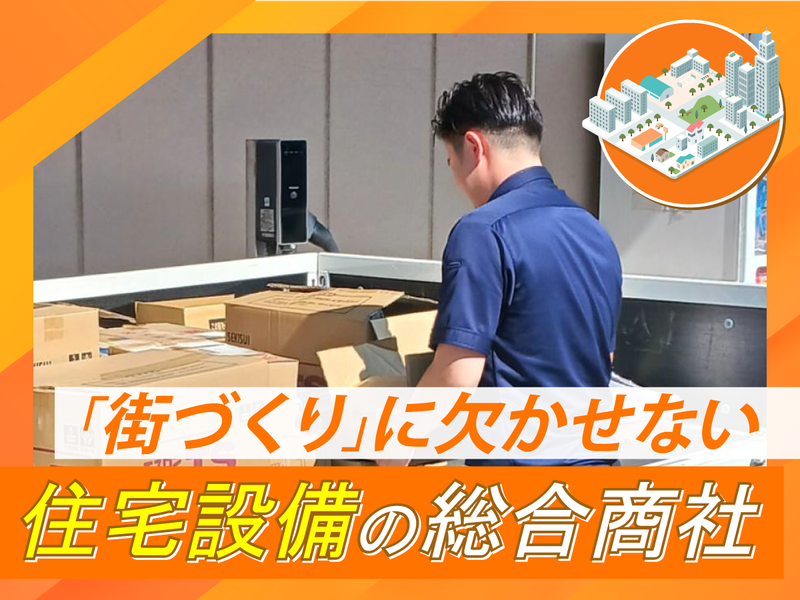 株式会社小泉北関東　熊谷営業所のアルバイト・バイト求人情報-02