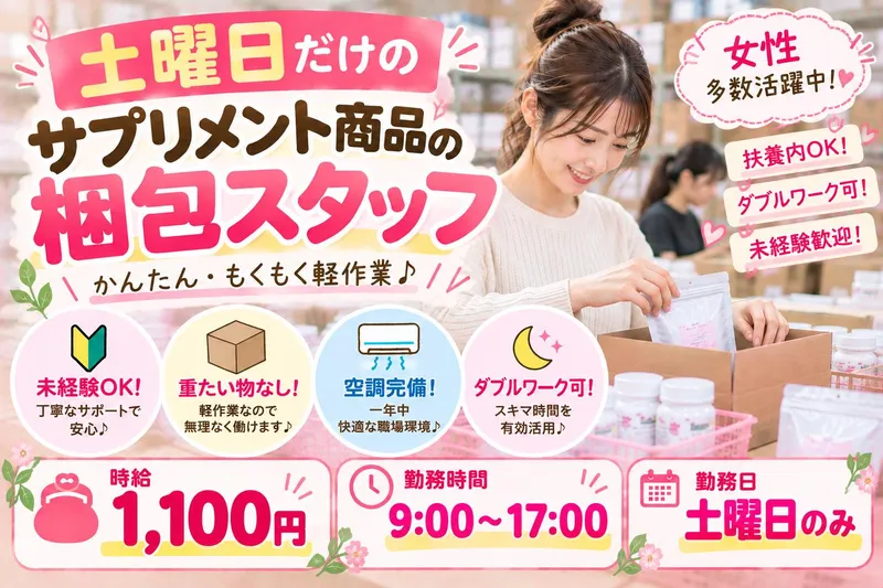 SEIWAエージェンシー株式会社のアルバイト・バイト求人情報