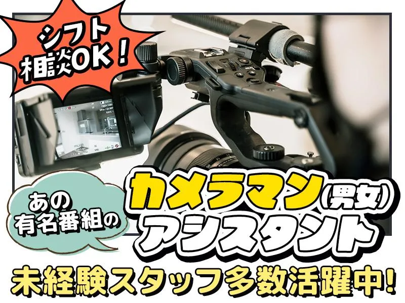 株式会社ユニバースクリエイトのアルバイト・バイト求人情報